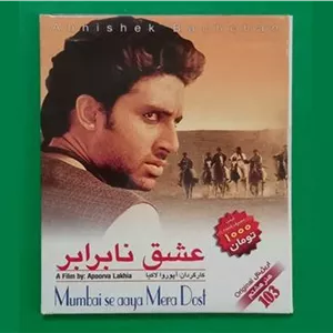 حراج فیلم هندی پلمب «عشق نابرابر» محصول 2003 «CD»