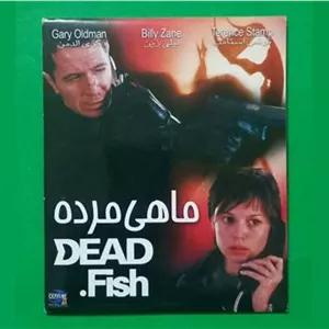 حراج فیلم پلمب «ماهی مرده» گری الدمن 2004 «CD»