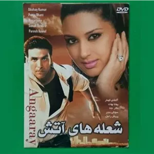 حراج فیلم هندی پلمب «شعله های آتش» آکشای 1998«DVD»