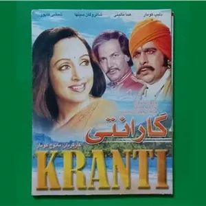 حراج فیلم هندی پلمب «گارانتی» هما مالینی 1981 «CD»