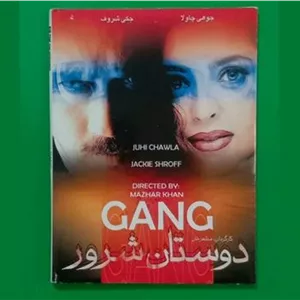 حراج فیلم هندی پلمب «دوستان شرور» محصول 2000 «CD»