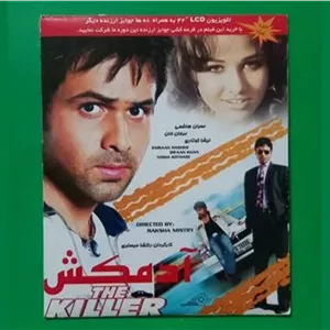 حراج فیلم هندی پلمب «آدمکش» محصول 2006 «CD»