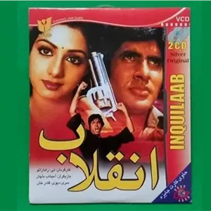 حراج فیلم هندی پلمب «انقلاب» آمیتاباچان 1984 «CD»