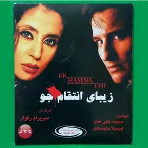 حراج فیلم هندی پلمب«زیبای انتقام جو» محصول2004«CD»