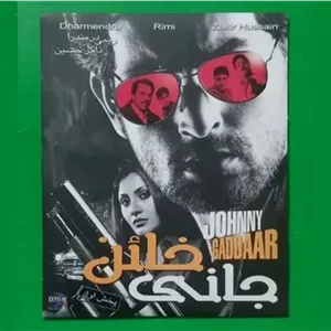 حراج فیلم هندی پلمب «جانی خائن» درمندرا 2007 «CD»