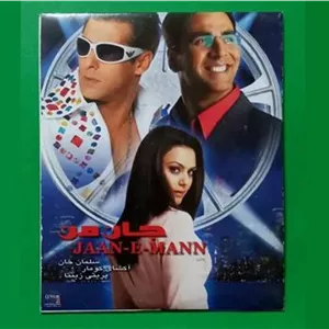 حراج فیلم هندی پلمب«جان من» سلمان خان 2006«CD»