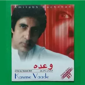 حراج فیلم هندی پلمب «وعده» آمیتاباچان 1978 «CD»