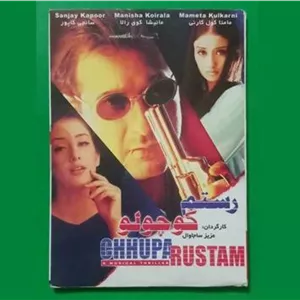 حراج فیلم هندی «رستم کوچولو» سانجای کاپور 2004«CD»