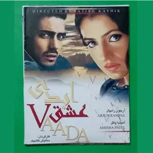 حراج فیلم هندی «عشق ابدی» محصول 2005 «CD»