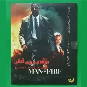 حراج فیلم پلمب«مردی روی آتش» دنزل واشنگتن 2004«CD»