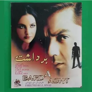 حراج فیلم هندی پلمب «برداشت» بابی دئول 2004 «CD»