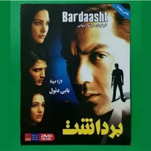 حراج فیلم هندی پلمب «برداشت» بابی دئول 2004 «DVD»