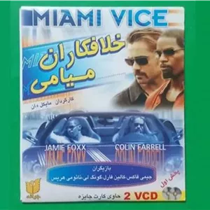 حراج فیلم پلمب«خلافکاران میامی» مایکل مان 2006«CD»