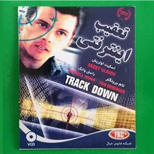 حراج فیلم پلمب «تعقیب اینترنتی» محصول 2003 «CD»