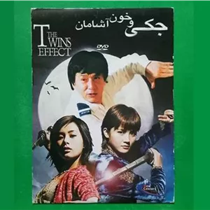 فیلم رزمی پلمب «جکی و خون آشامان» جکی چان 2003