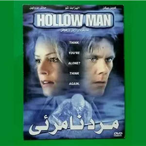 حراج فیلم پلمب «مرد نامرئی» محصول 1990 «DVD»