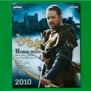حراج فیلم پلمب «رابین هود» ریدلی اسکات 2010 «CD»