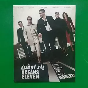 حراج فیلم پلمب «11 یار اوشن» جورج کلونی 2001 «CD»