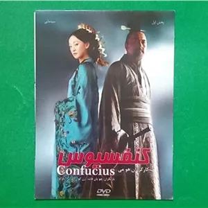 حراج فیلم درام پلمب «کنفسیوس» چویون فت 2010 «DVD»