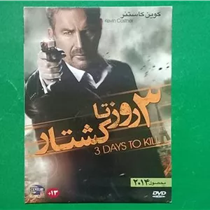 حراج فیلم پلمب «3 روز تا کشتار» کوین کاستنر 2014