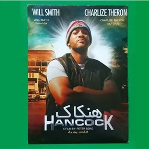 حراج فیلم پلمب «هنکاک» ویل اسمیت 2008 «DVD»