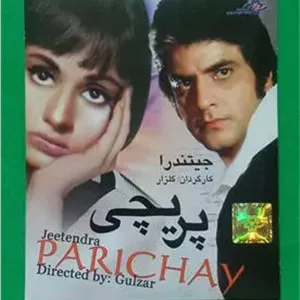 حراج فیلم پلمب هندی «پریچی» جیتندرا 1972 CD