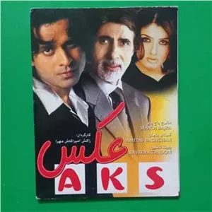 حراج فیلم پلمب هندی «عکس» آمیتاباچان-راوینا  CD
