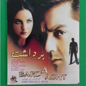 حراج فیلم پلمب هندی «برداشت» بابی دئول نسخه CD