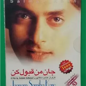 حراج فیلم پلمب هندی «جان من قبول کن» سلمان 1999 CD