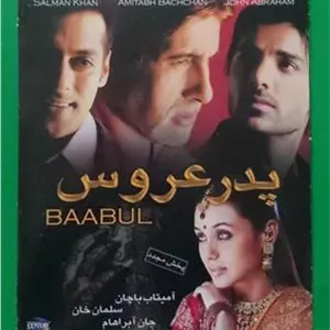 حراج فیلم پلمب هندی «پدر عروس» آمیتا-سلمان-رانی CD