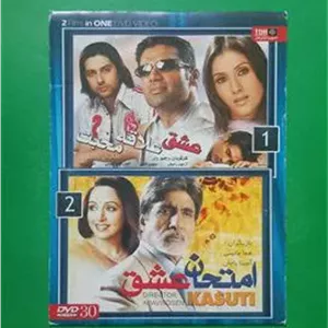 حراج فیلم پلمب هندی «عشق علاقه-امتحان عشق»2 فیلم