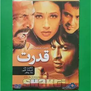 حراج فیلم پلمب هندی «قدرت» شاهرخ-کریشما