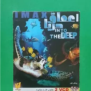 حراج فیلم پلمب مستند حیات وحش «اعماق دریا» دو CD