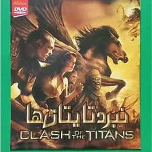 حراج فیلم پلمب«نبرد تایتانها» لیام نیسون 2010«DVD»