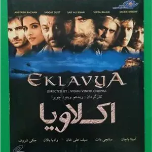 حراج فیلم هندی پلمب «اکلاویا» آمیتاباچان 2007 CD