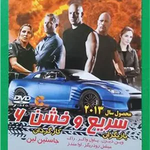 حراج فیلم پلمب «سریع و خشن 6» وین دیزل