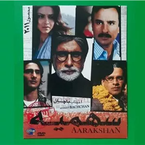 حراج فیلم هندی پلمب «سهمیه» آمیتاباچان 2011 «DVD»