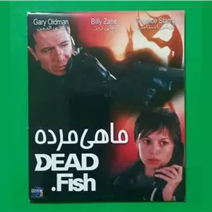 حراج فیلم پلمب «ماهی مرده» گری الدمن 2004 «CD»