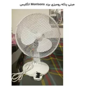 مینی پنکه رومیزی برند Morrisons انگلیس