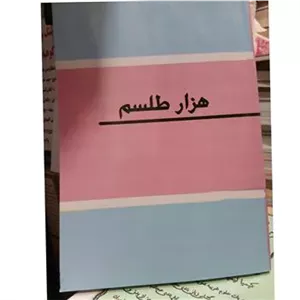 1000 ط ل سم م