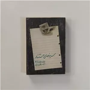 سینمای مستند (ریچارد مران بارسام مرتضی پاریزی)