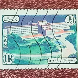 تمبر نفیس بیمارستان نمازی اصل کمیاب کیفیت بکر23