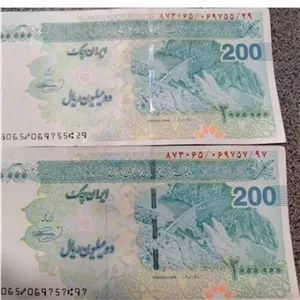 2 برگ تراول قدیم سریال عالی