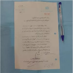 دفتر مخصوص فرح پهلوی با امضای کریم پاشا بهادری