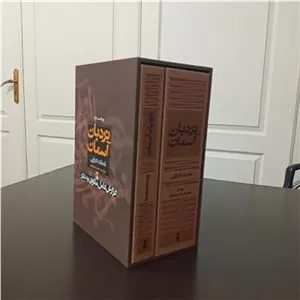 نردبان آسمان محمد شریفی  نشر نو