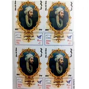 بلوک تمبر اختصاصی ابن سینا