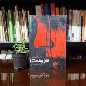 ناگفته های از فیلم فقر و فحشا فوق العاده نایاب
