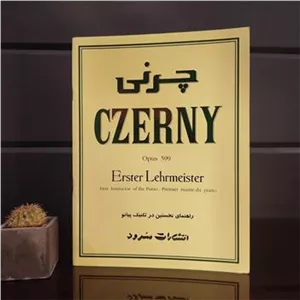راهنمای نخستین در تکنیک پیانوبه همراه CDنایاب