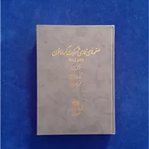 صفحه های فارسی شرکت گرامافون محسن محمدی