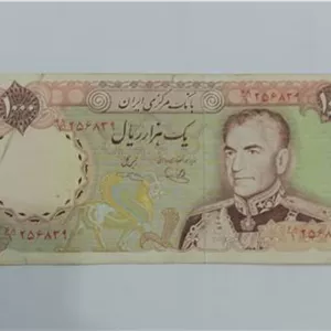 اسکناس 1000 ریال پهلوی